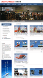 Mobile Screenshot of aoyu.com