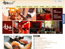 Tablet Screenshot of aoyu.com.tw